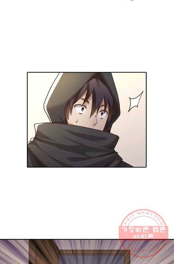 무기가게 사장님 43화 9