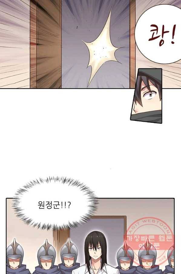 무기가게 사장님 43화 10