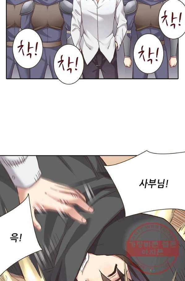 무기가게 사장님 43화 11