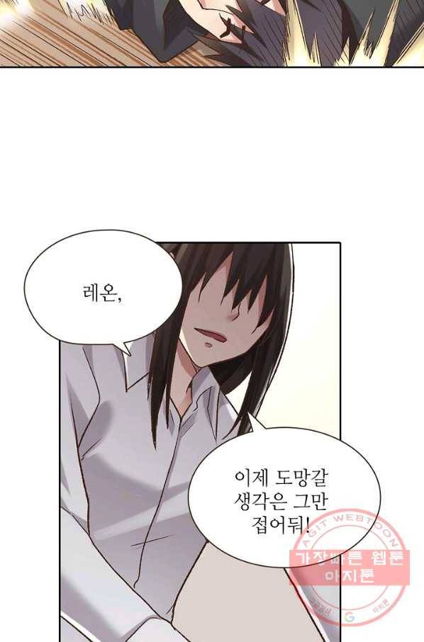 무기가게 사장님 43화 12