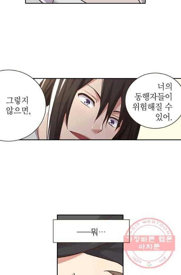무기가게 사장님 43화 13