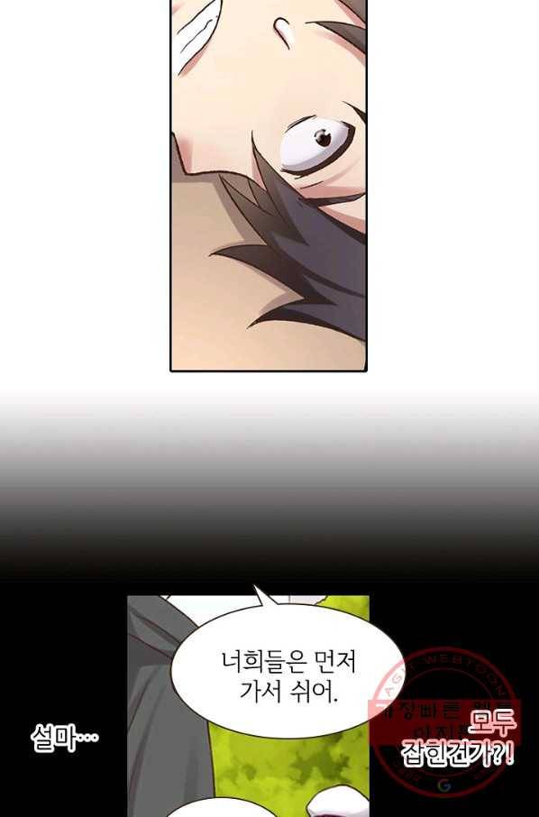 무기가게 사장님 43화 14