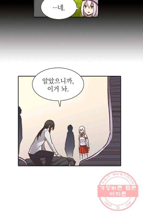무기가게 사장님 43화 15