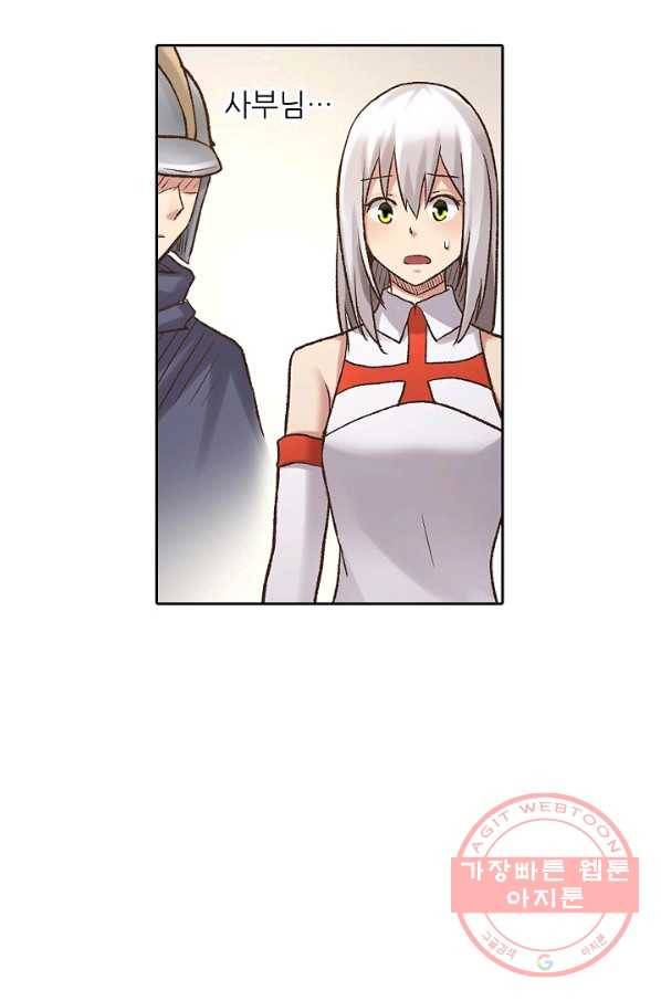 무기가게 사장님 43화 16