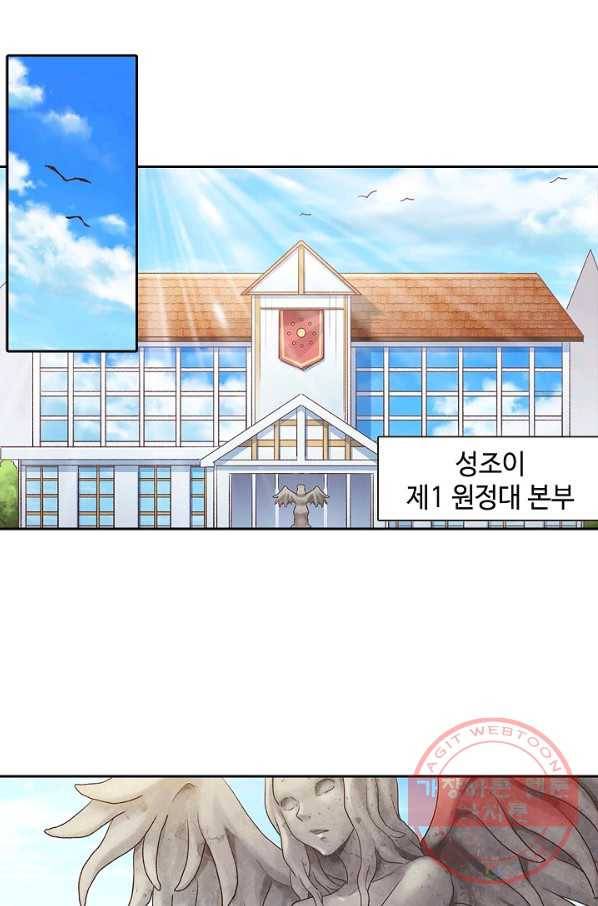 무기가게 사장님 43화 17