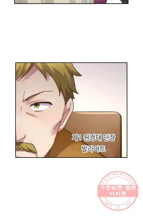 무기가게 사장님 43화 19