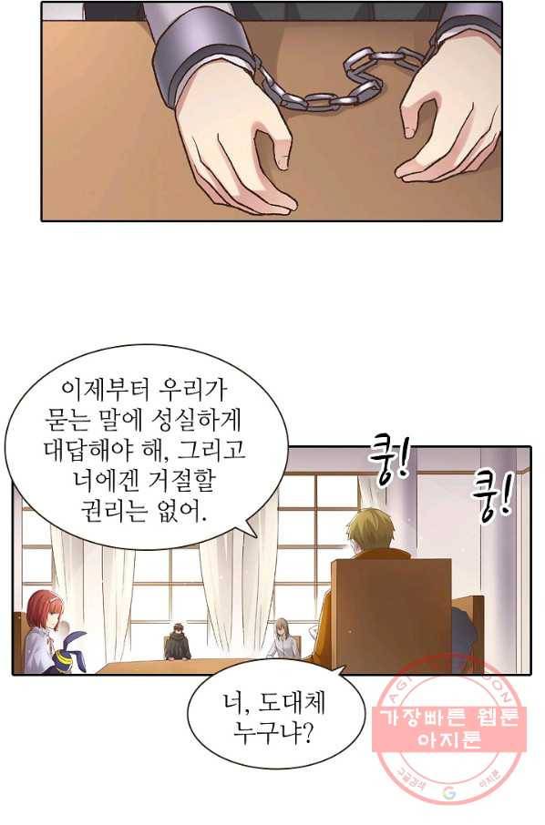 무기가게 사장님 43화 20