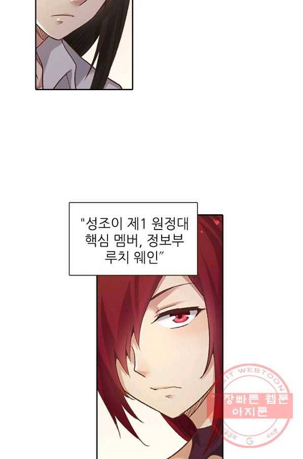 무기가게 사장님 43화 22