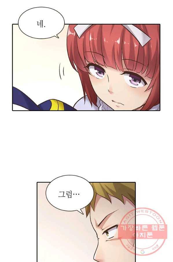 무기가게 사장님 43화 26