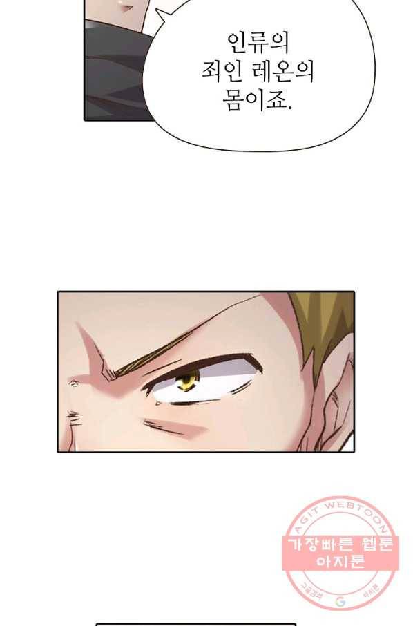 무기가게 사장님 43화 28