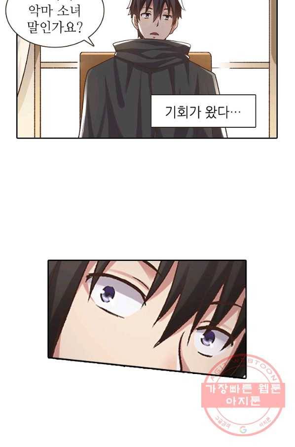 무기가게 사장님 43화 32