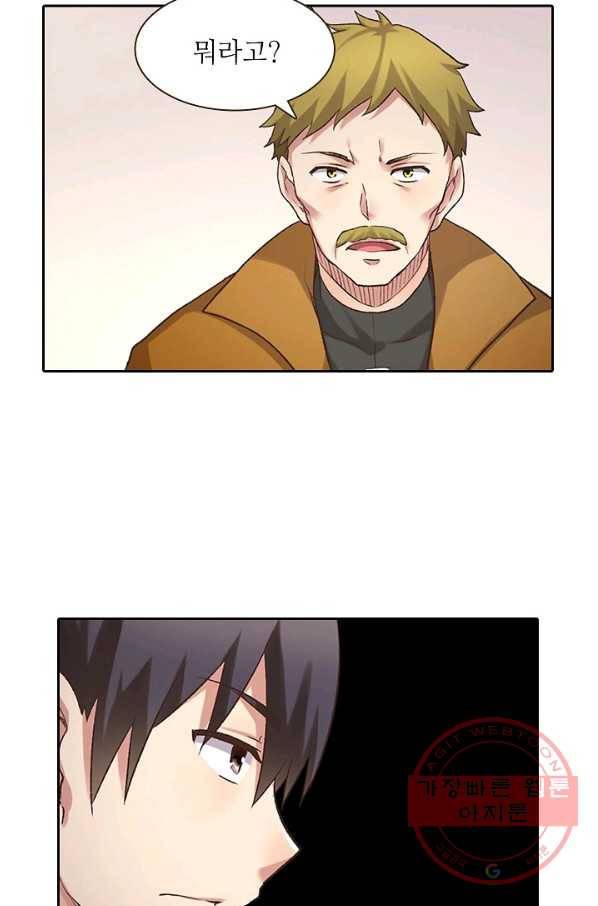무기가게 사장님 43화 35