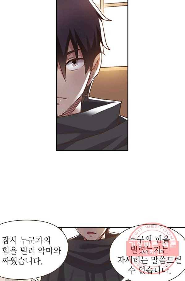 무기가게 사장님 43화 39