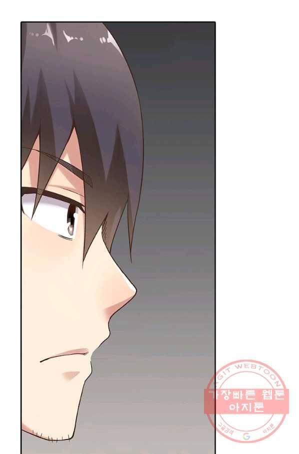 무기가게 사장님 43화 44