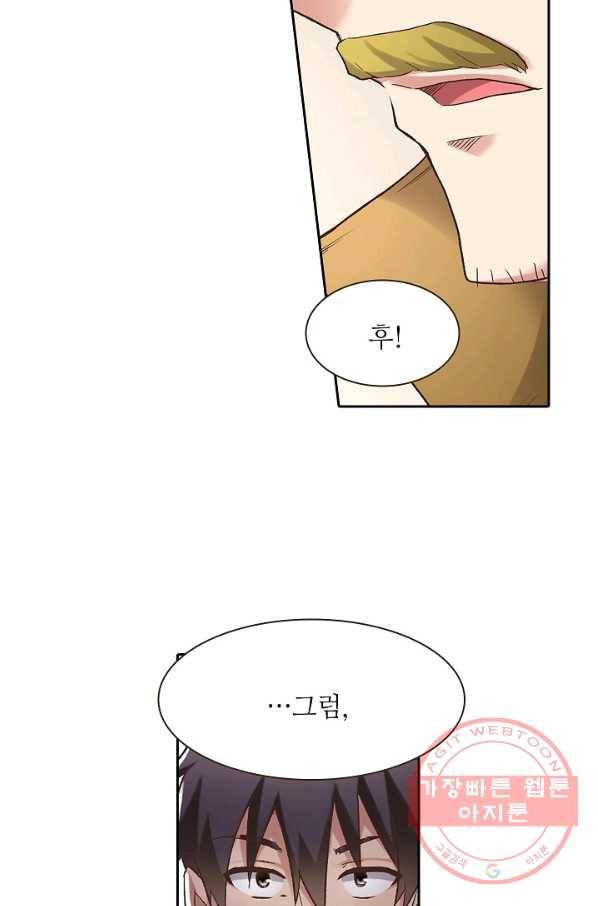 무기가게 사장님 43화 46