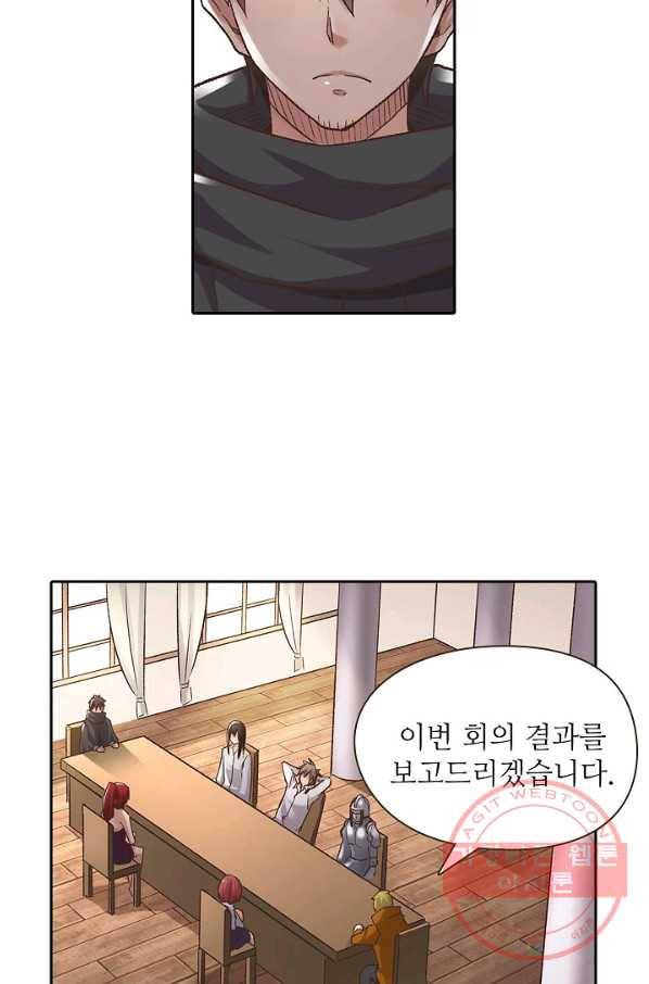 무기가게 사장님 43화 47