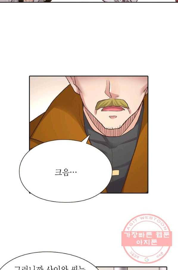 무기가게 사장님 43화 49