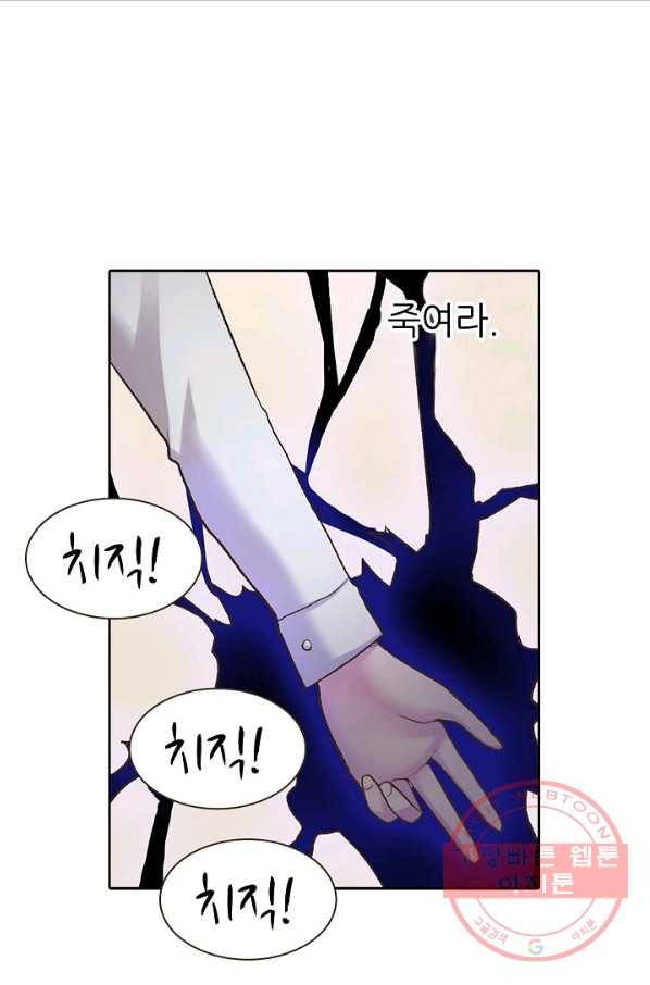 무기가게 사장님 43화 53