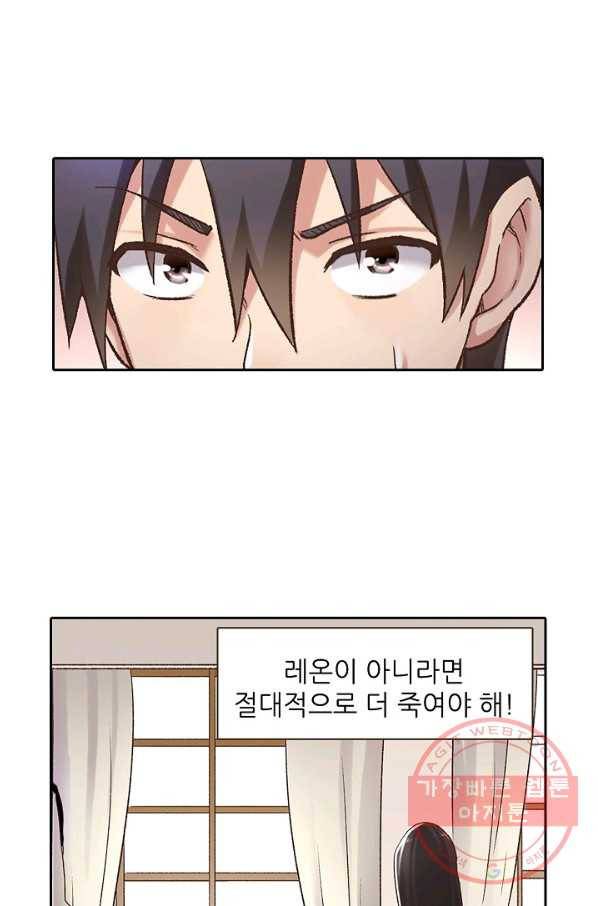 무기가게 사장님 43화 54