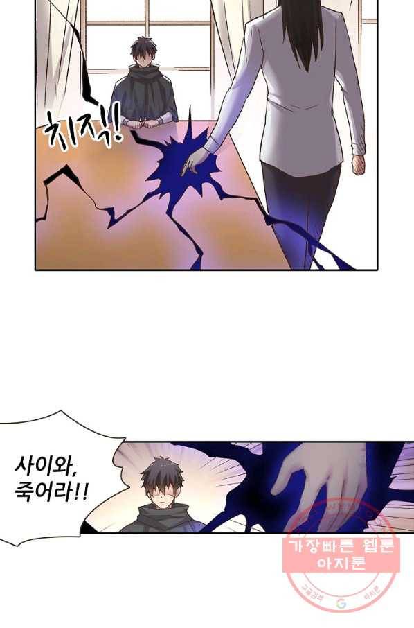 무기가게 사장님 43화 55