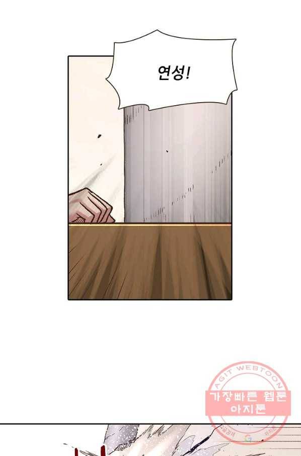 무기가게 사장님 43화 56