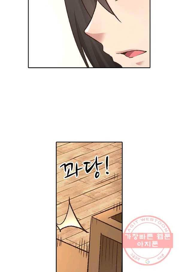 무기가게 사장님 43화 59