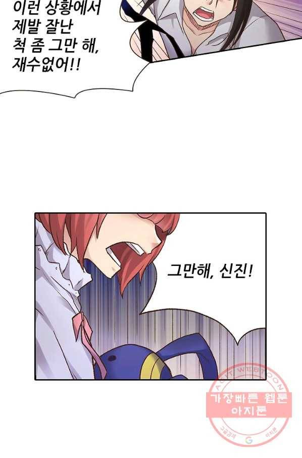 무기가게 사장님 43화 64