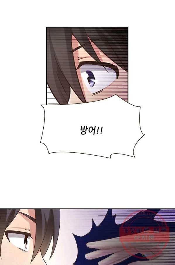 무기가게 사장님 43화 65