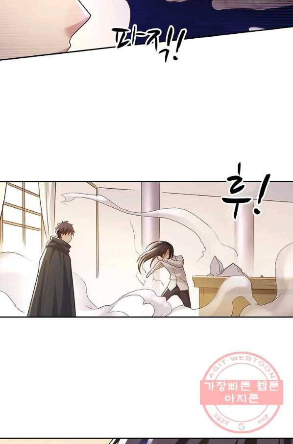 무기가게 사장님 43화 66