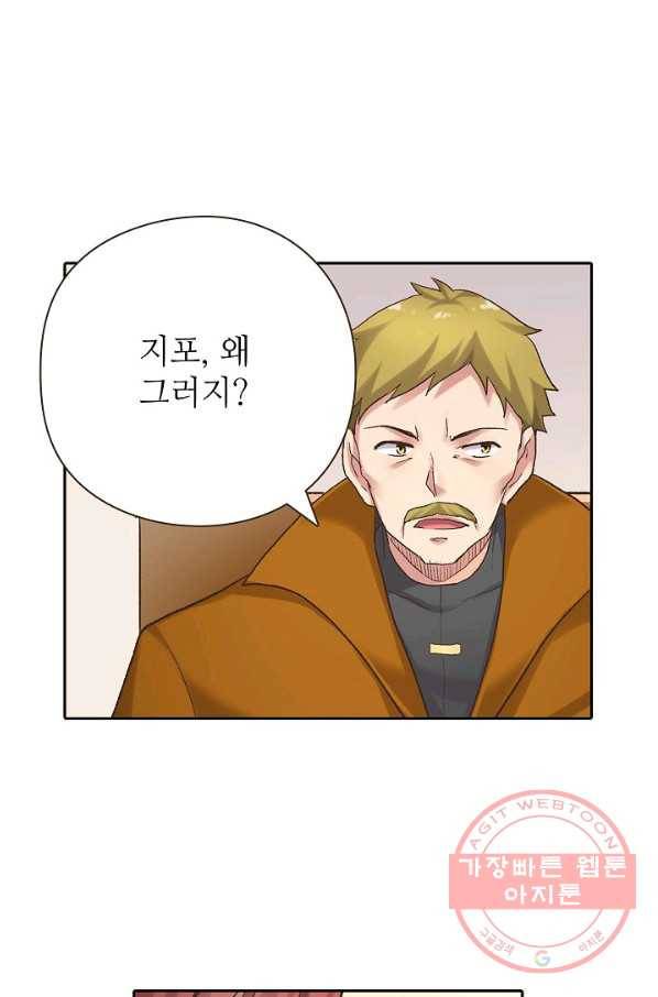 무기가게 사장님 43화 70