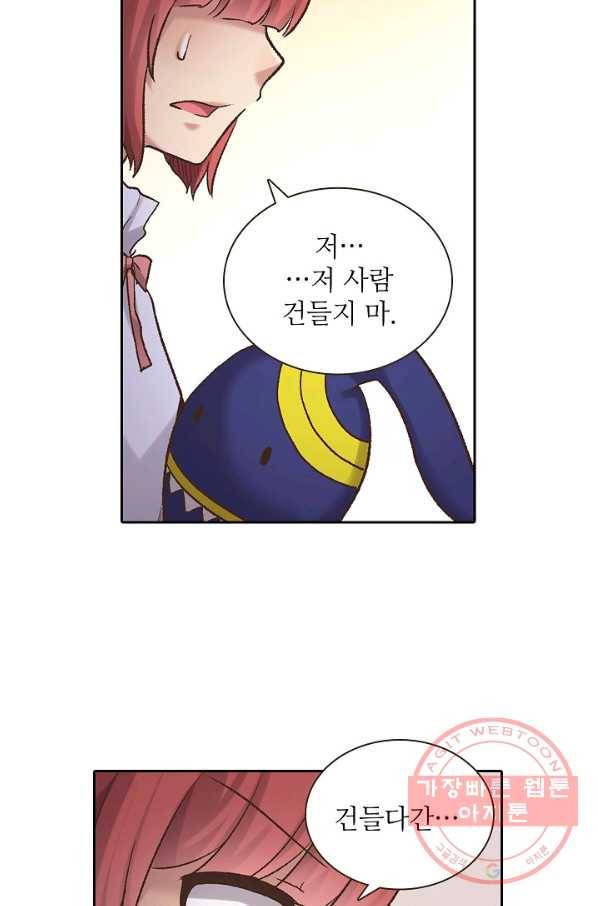 무기가게 사장님 43화 71