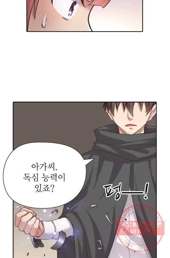 무기가게 사장님 43화 72