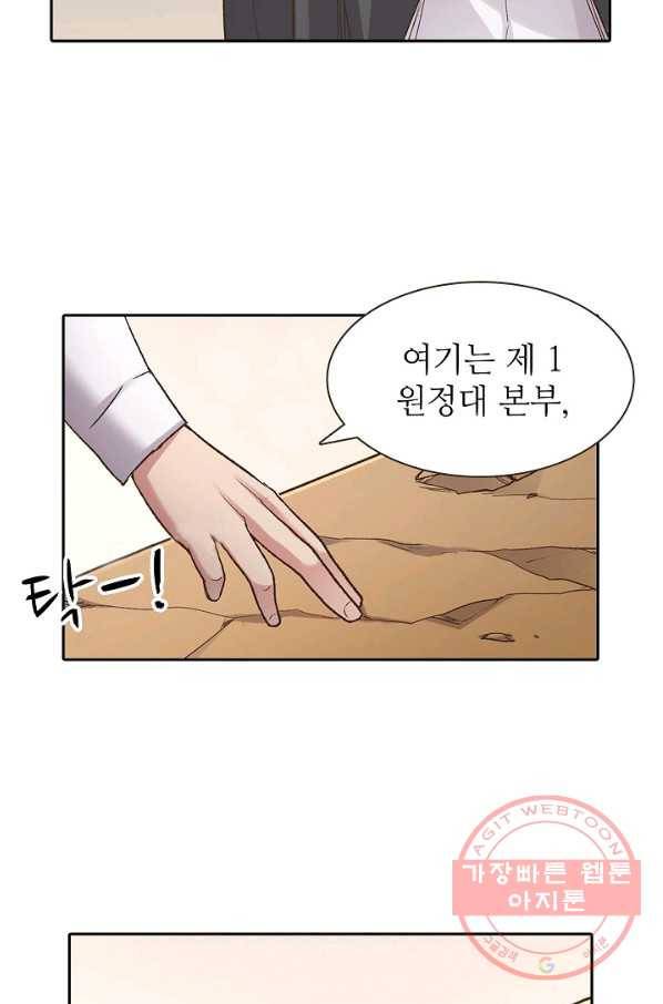 무기가게 사장님 43화 73