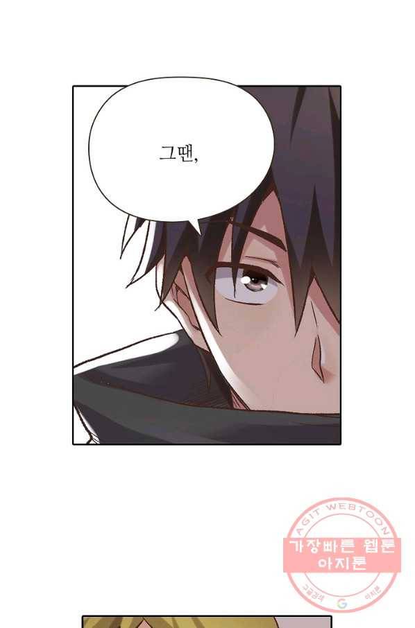 무기가게 사장님 43화 75