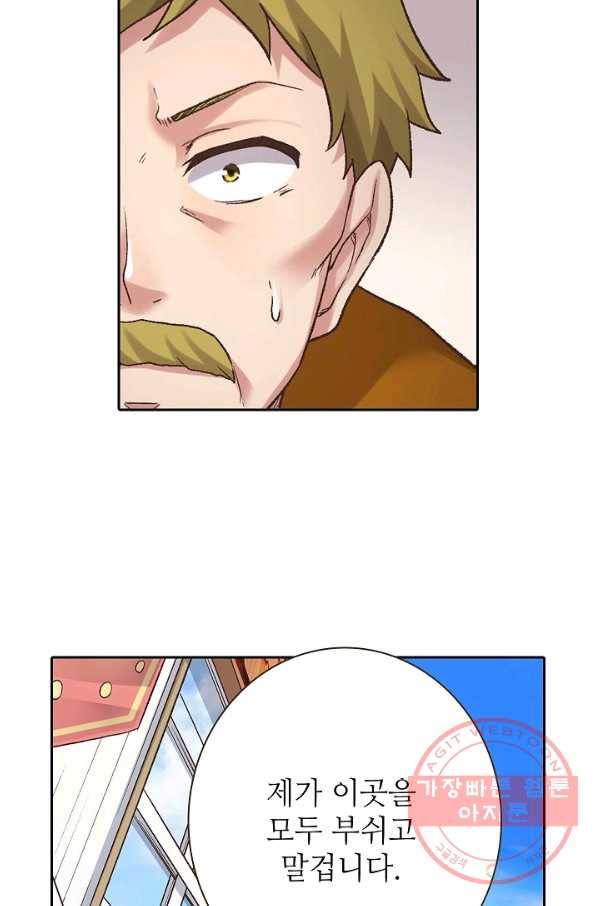무기가게 사장님 43화 76