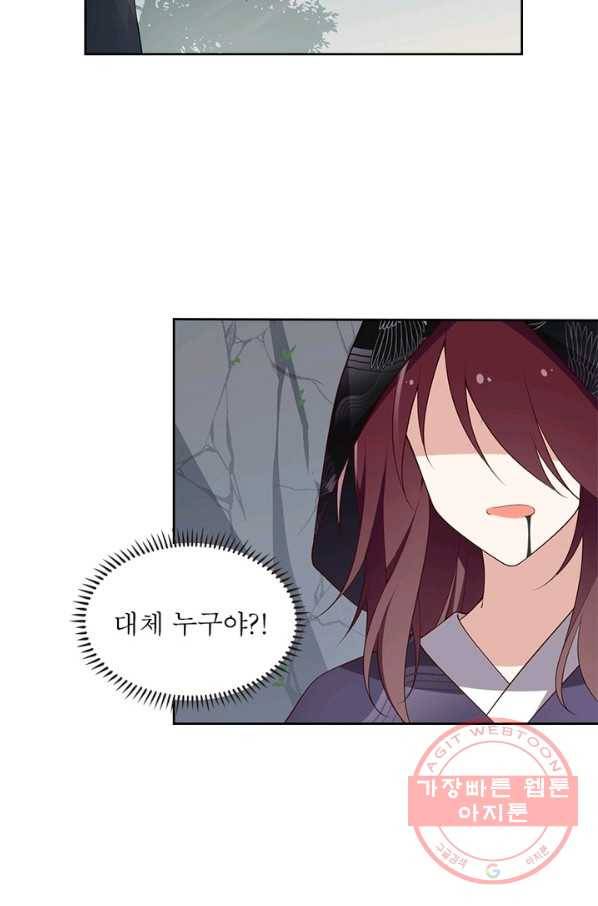 인생 3회차 스승님 94화 3