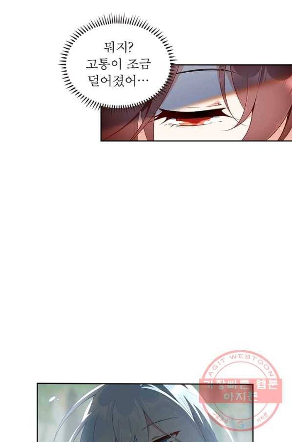 인생 3회차 스승님 94화 11