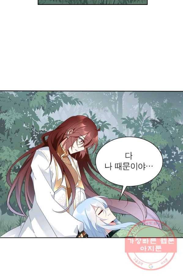 인생 3회차 스승님 94화 15