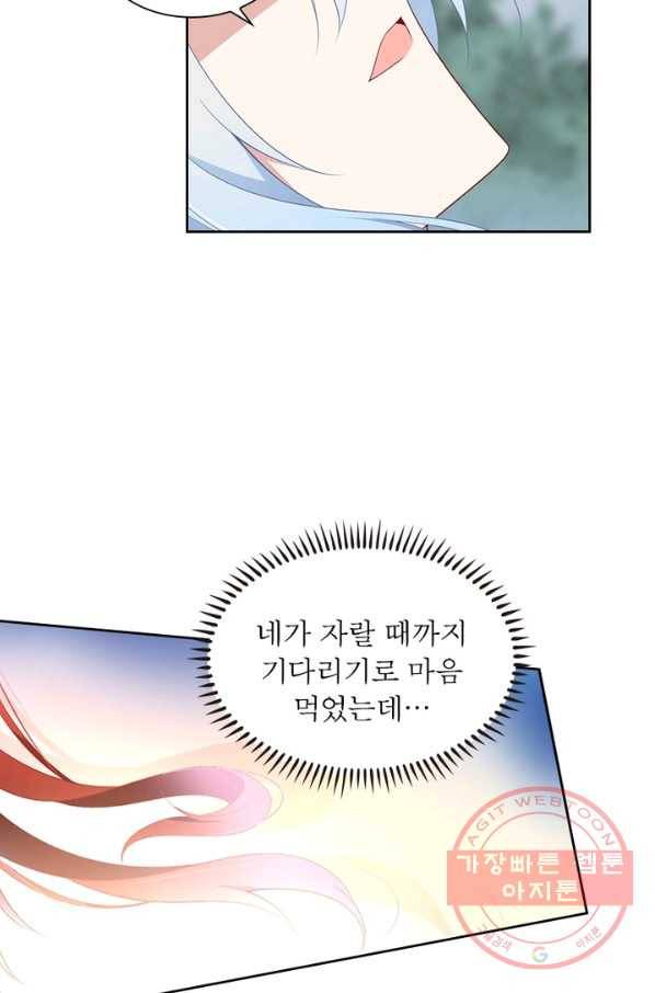 인생 3회차 스승님 94화 18