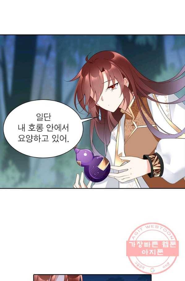인생 3회차 스승님 94화 24