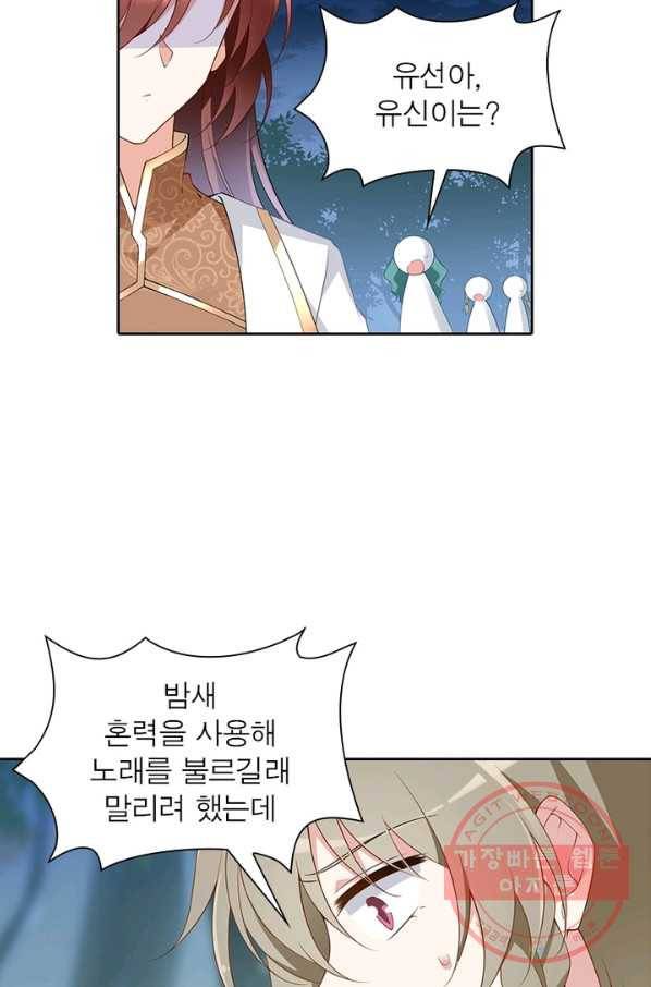 인생 3회차 스승님 94화 25