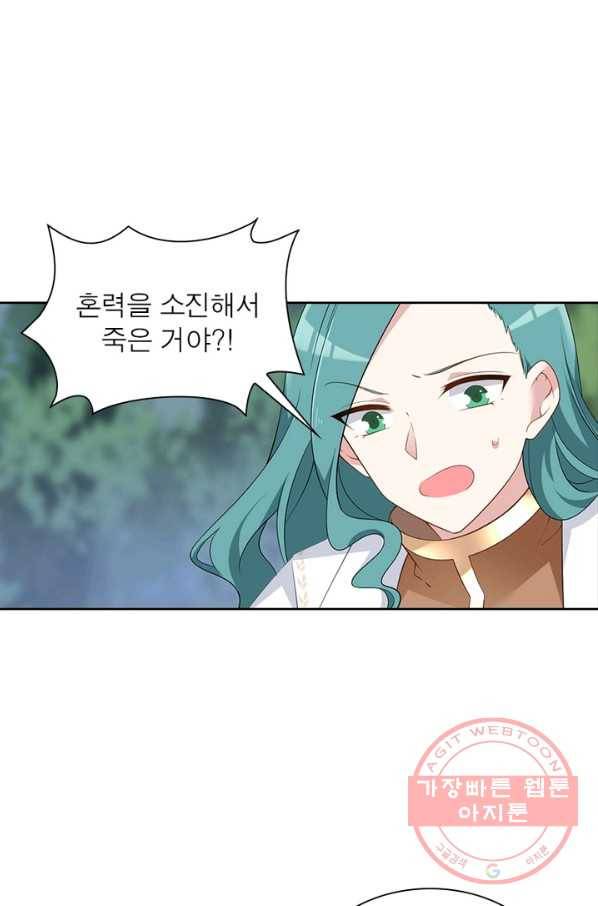 인생 3회차 스승님 94화 27