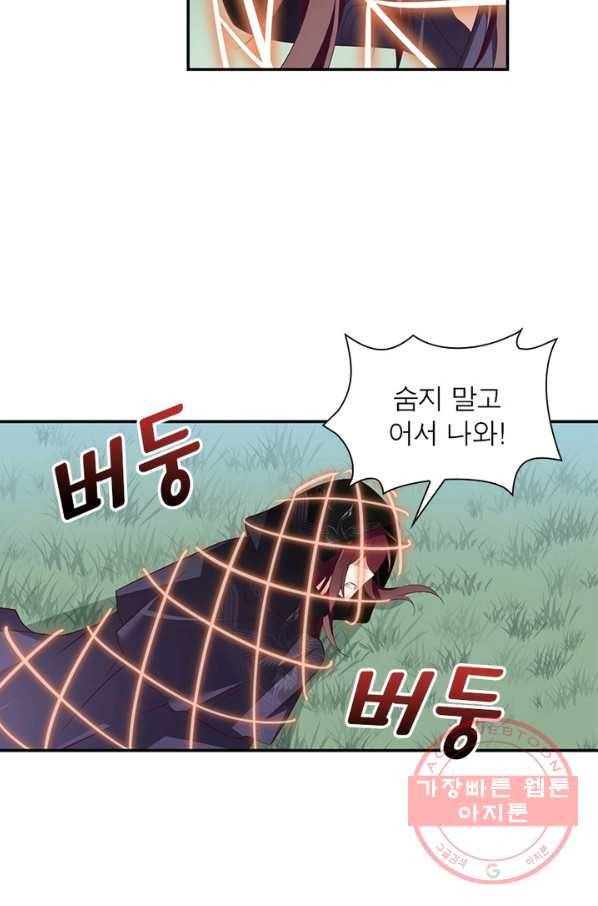 인생 3회차 스승님 94화 36
