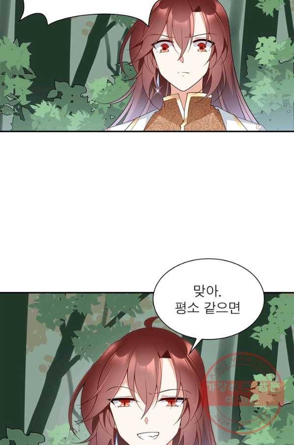 인생 3회차 스승님 94화 41