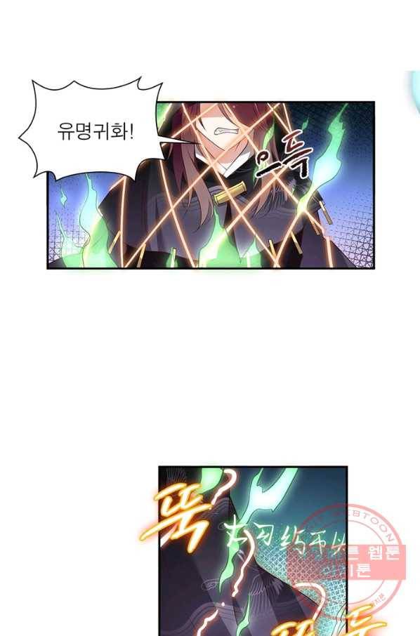 인생 3회차 스승님 94화 44
