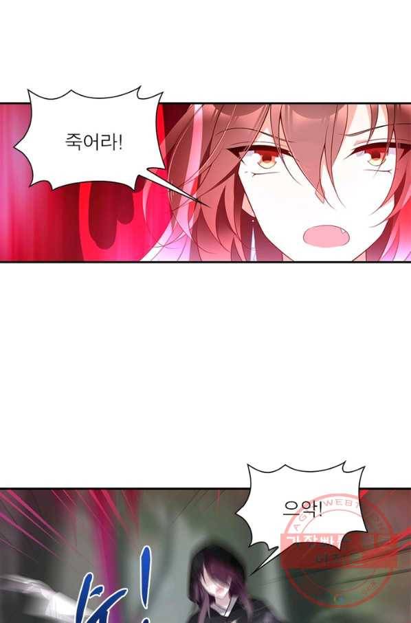 인생 3회차 스승님 94화 47