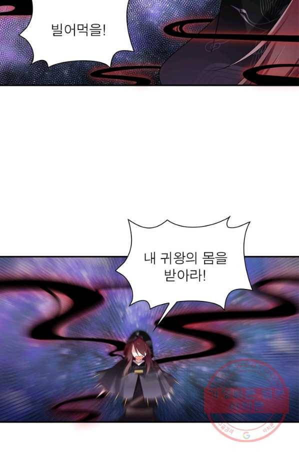 인생 3회차 스승님 94화 55
