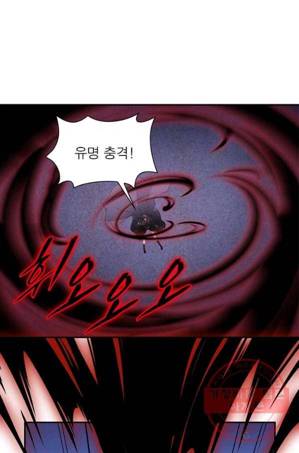 인생 3회차 스승님 94화 56