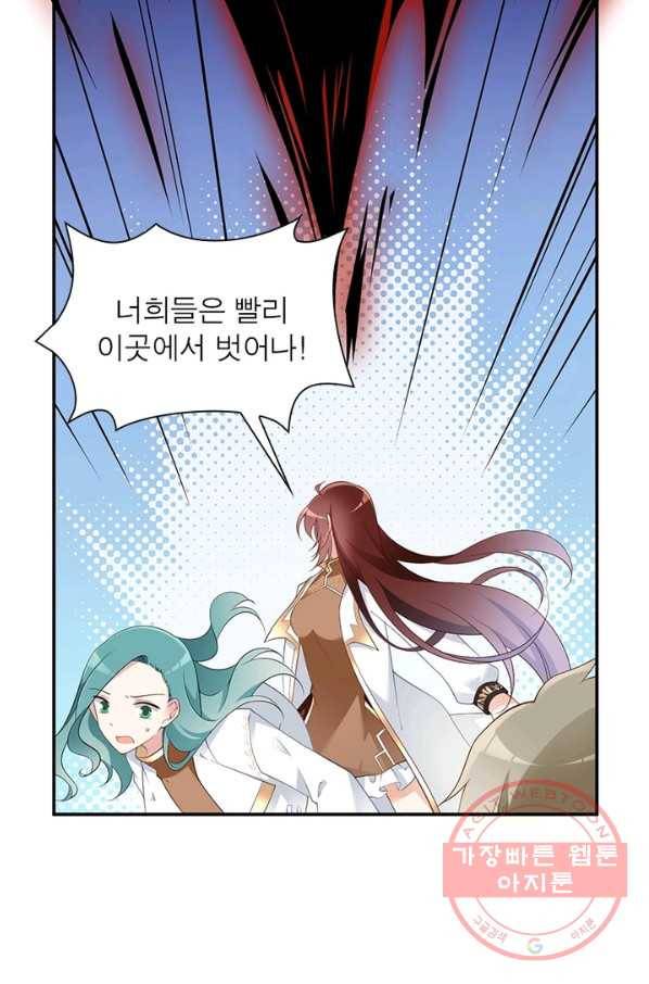 인생 3회차 스승님 94화 57