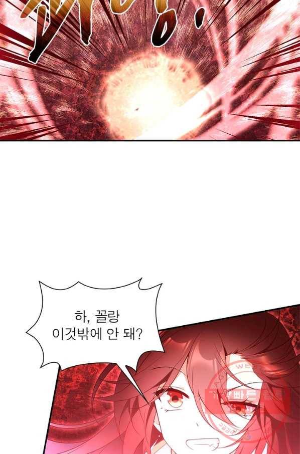 인생 3회차 스승님 94화 60